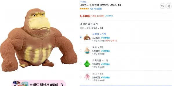 다다랜드 줘패 인형 피젯토이 고릴라 1개