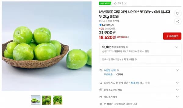 켈시자두 2kg