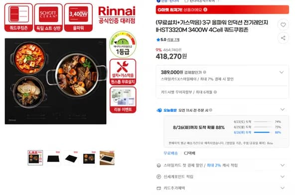 3구 올파워 인덕션 전기레인지 IHST3320M 3400W 4Cell 쿼드쿠킹존