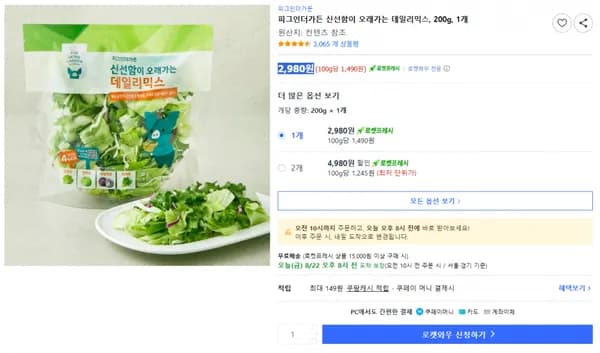 피그인더가든 신선함이 오래가는 데일리믹스 200g 1개