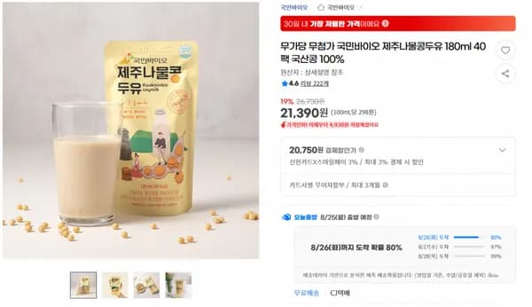 국민바이오 제주나물콩두유 180ml 40팩 국산콩 100%