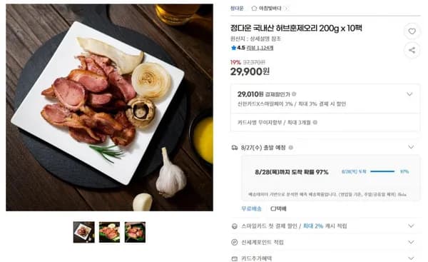 정다운 국내산 허브훈제오리 200g x 10팩