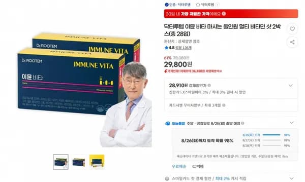 닥터루템 이뮨 비타 마시는 올인원 멀티 비타민 샷 2박스 총 28입