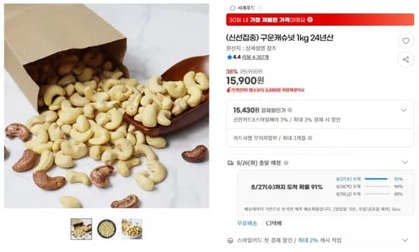 구운캐슈넛 1kg