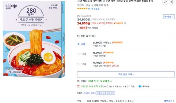 제로콘누들 건면 비빔면 6box 6개