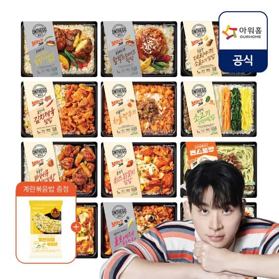 아워홈 온더고 직장인 냉동 도시락 12팩 세트