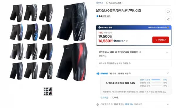 남자 실내수영복 5부