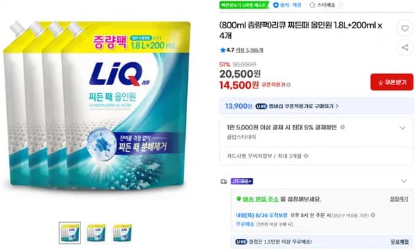 리큐 찌든때 올인원 1.8L+200ml x 4개