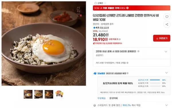 산채만 곤드레 나물밥 10봉