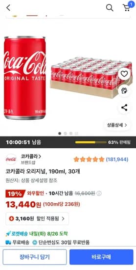 코카콜라 오리지널 190ml 30개