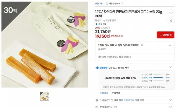 자연다움 고구마스틱 20g 30팩