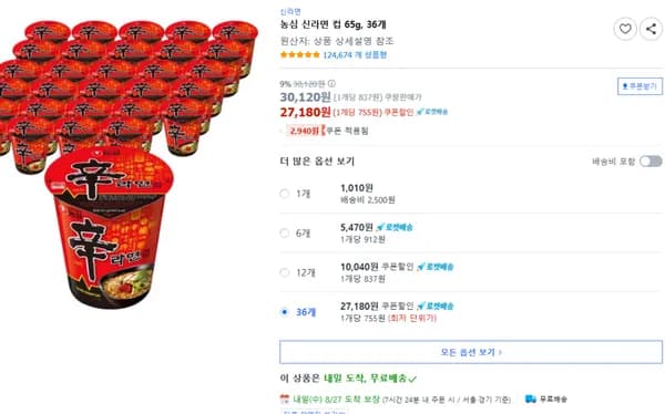 농심 신라면 컵 65g 36개