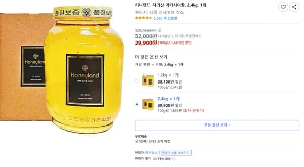 허니랜드 지리산 아카시아꿀 2.4kg 1개