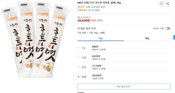 우진 호두엿 가락엿 30개 35g