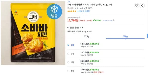고메 소바바치킨 소이허니 순살 냉동 600g 1개