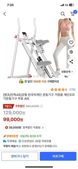 강철 천국의계단 운동기구 가정용 계단오르기운동기구 AIS