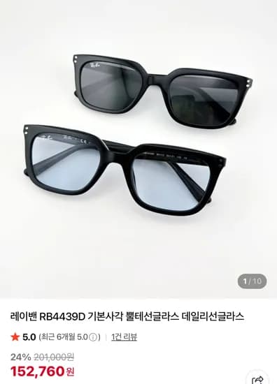 레이밴 RB4439D 기본사각 뿔테선글라스