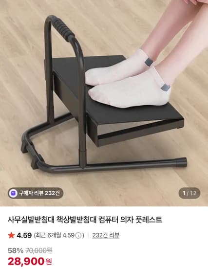 사무실 발받침대 책상 발받침대 컴퓨터 의자 풋레스트