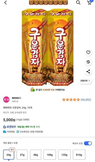 해태제과 구운감자 24g 10개