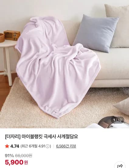 마이블랭킷 극세사 사계절담요