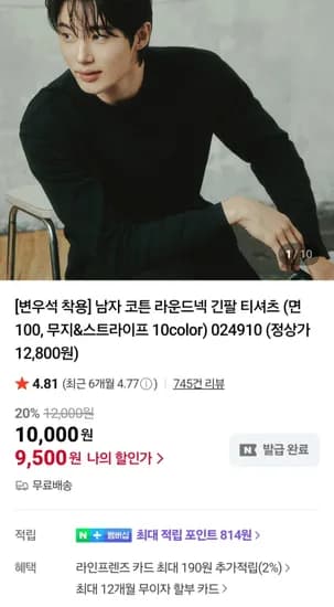지오다노 코튼 100% 라운드넥 긴팔티 무지 스트라이프
