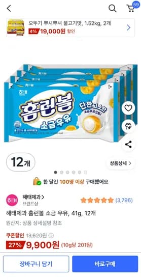 해태 홈런볼 소금 우유 41g 12개