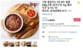 다림 팥칼국수 5인세트 (무배/14900원)