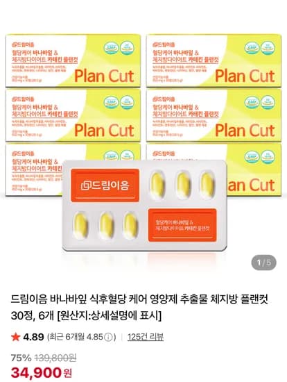 드림이음 바나바잎 식후혈당 케어 영양제 추출물 체지방 플랜컷 30정 6개