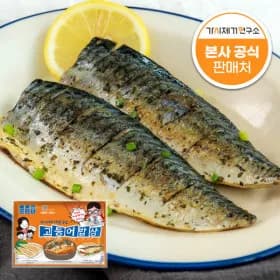 가시제거연구소 오렌지라벨 본사 고등어밥상 가시없는 노르웨이 순살 고등어 1.6kg