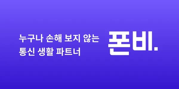 KT망 알뜰폰 7GB 무제한 앵콜 1,500원