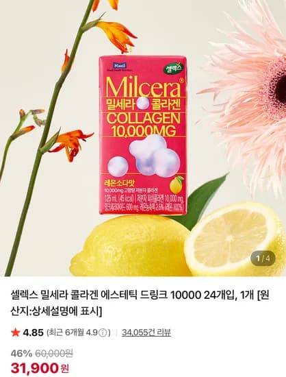 셀렉스 밀세라 콜라겐 에스테틱 드링크 10000 24개입