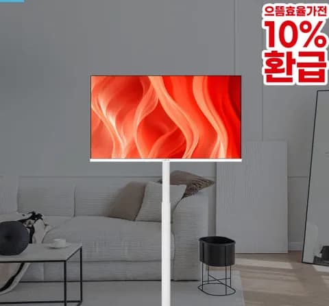 와이드무빙뷰 화이트에디션 삼탠바이미V3 셋트 QLED 81cm(32인치) FHD 스마트 이동식 TV 중소바이미 유압식 높이조절 삼텐바이미