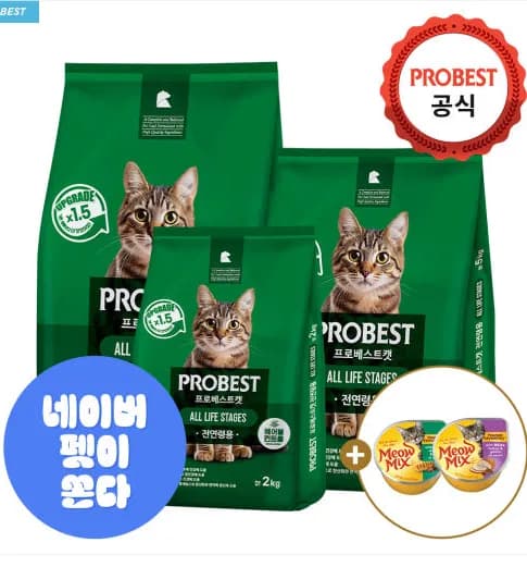 프로베스트 캣 14.5kg 고양이사료
