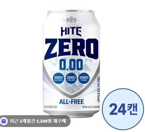 하이트진로 하이트제로 0.00 350ml 24캔 무알콜 맥주맛 음료