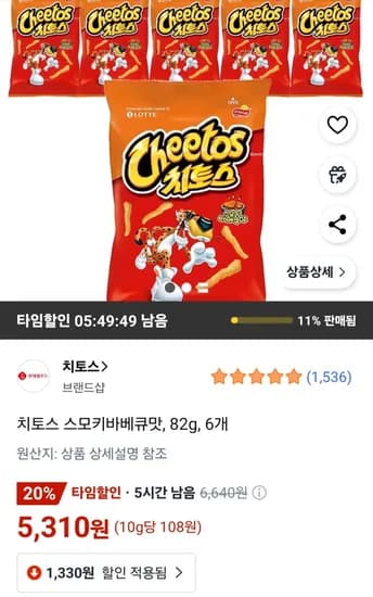 치토스 스모키바베큐맛 82g 6개