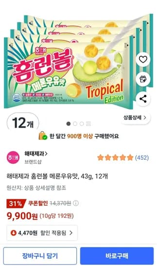 홈런볼 메론우유맛 43g 12개
