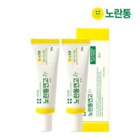 노란통연고 상처 연고 흉터 흔적지우개 2개