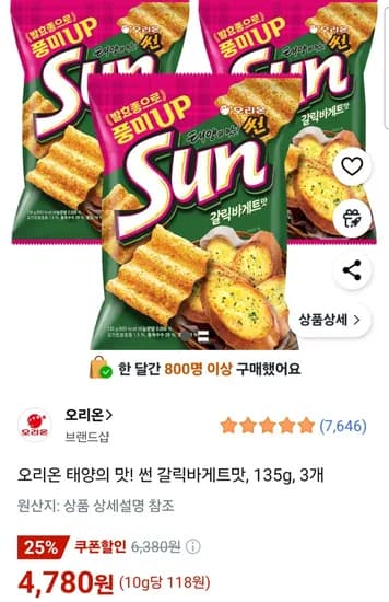 오리온 썬 갈릭바게트맛 135g 3개