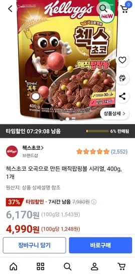 첵스초코 오곡 매직팝핑볼 시리얼 400g 1개