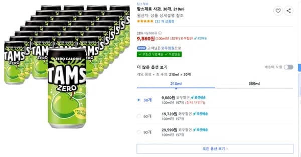 탐스제로 사과 30개 210ml