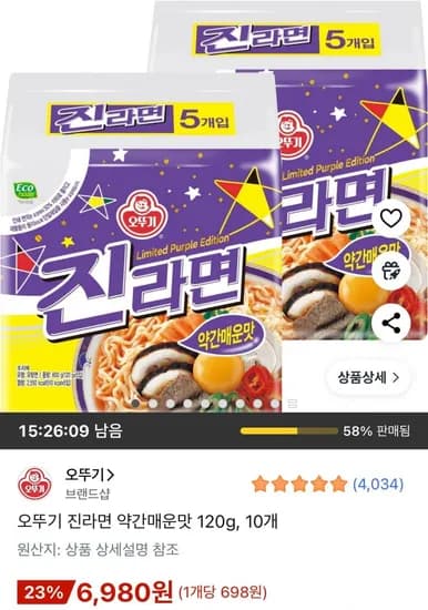 오뚜기 진라면 약간매운맛 120g 10개