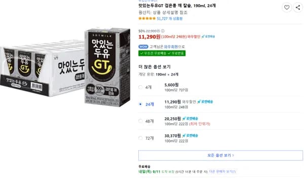 맛있는두유GT 검은콩 깨 칼슘 190ml 24개