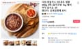 팥칼국수 5인세트 (무배/14900원)