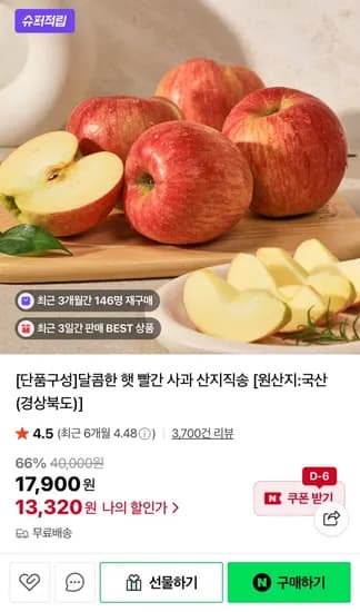 홍로 사과 2kg 소과