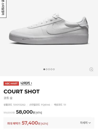 나이키 아디다스 반스 컨버스 외 다양