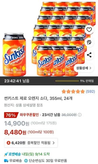 썬키스트 제로 오렌지 소다 355ml 24개