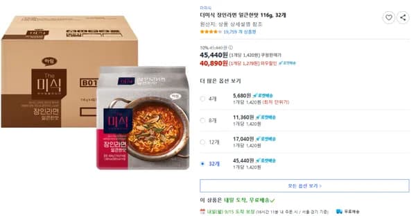 더미식 장인라면 얼큰한맛 116g 32개