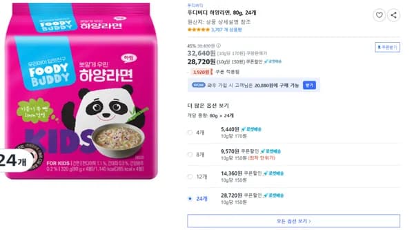 푸디버디 하양라면 80g 24개