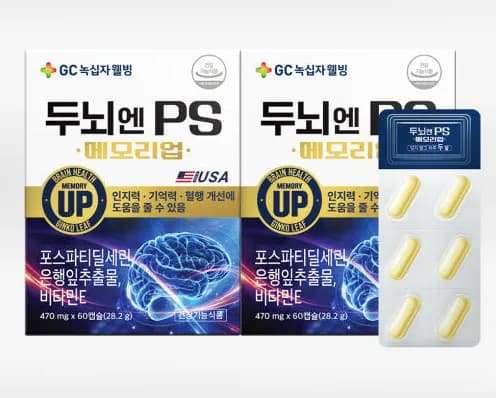 녹십자웰빙 두뇌엔 PS 메모리업 포스파티딜세린 60캡슐 2개