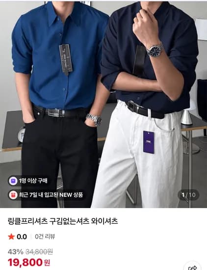 링클프리셔츠 구김없는셔츠 와이셔츠